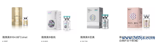 “薇旖好意思”系列部分居品）