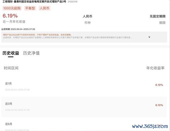 图源:工商银行App
